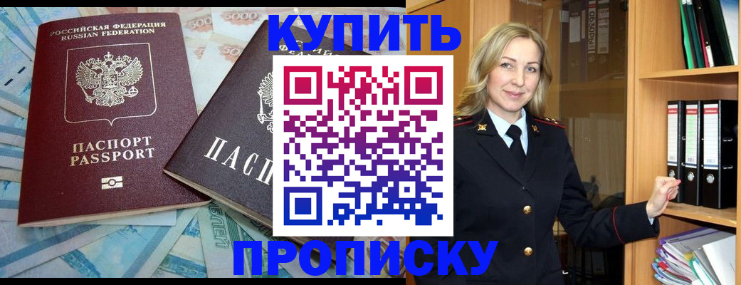 временная регистрация 2025 в Невельске