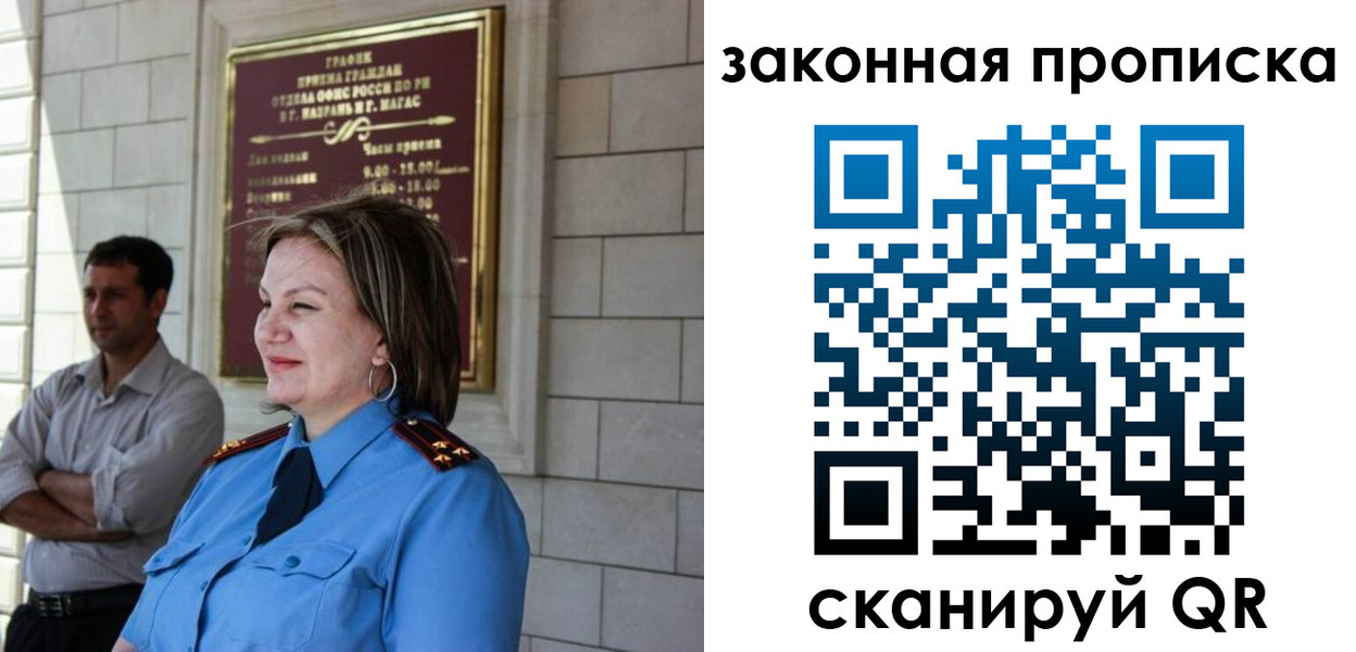 временная регистрация 2025 в Невельске