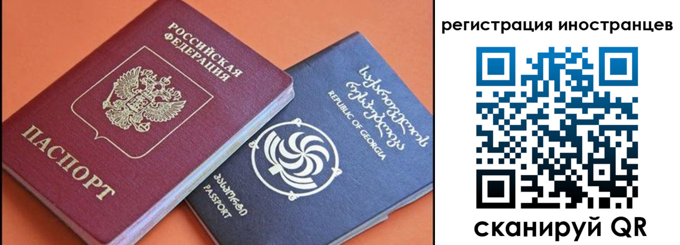 временная прописка в Невельске