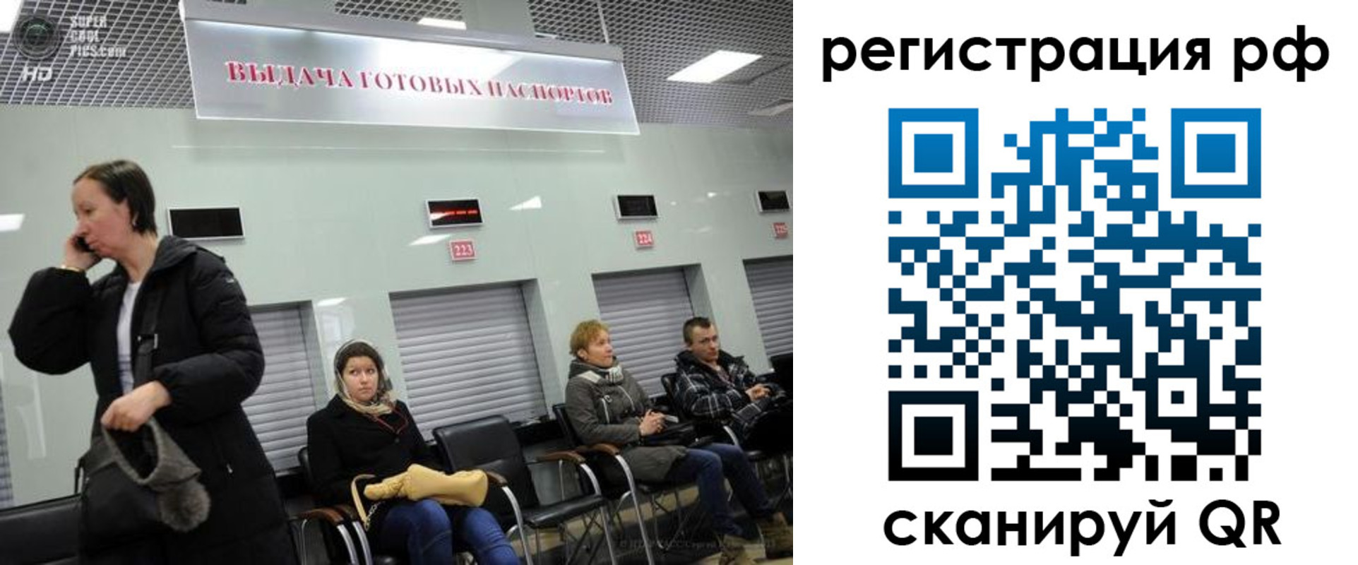 прописка для школы в Невельске