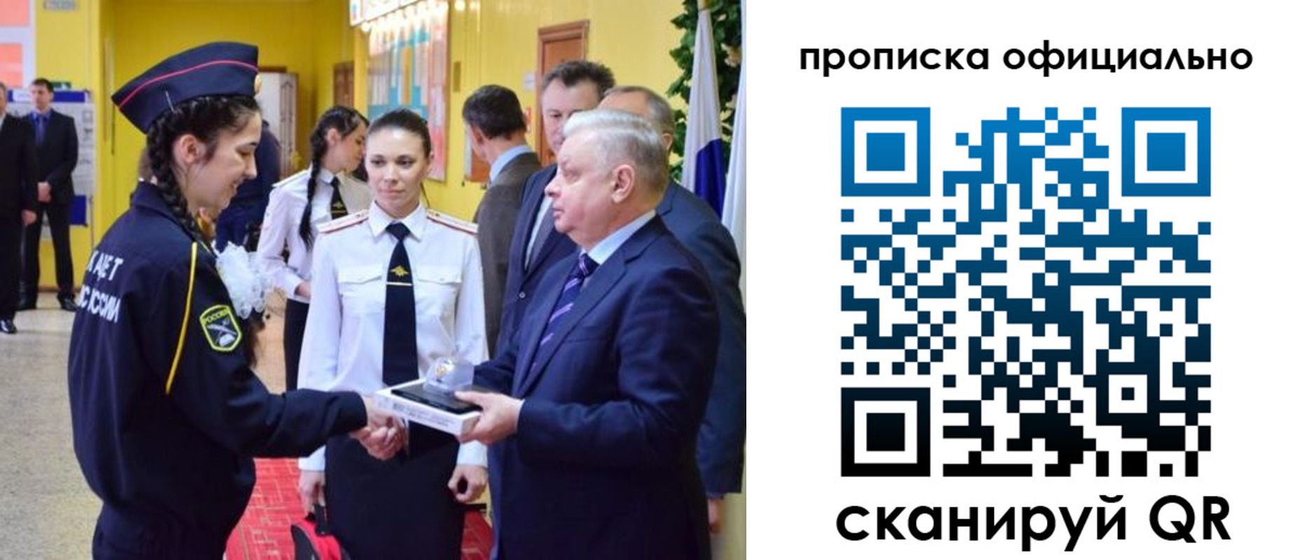 временная регистрация для всех в Невельске
