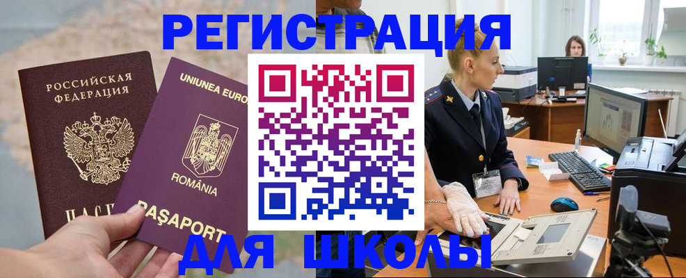 прописка для кредита в Невельске