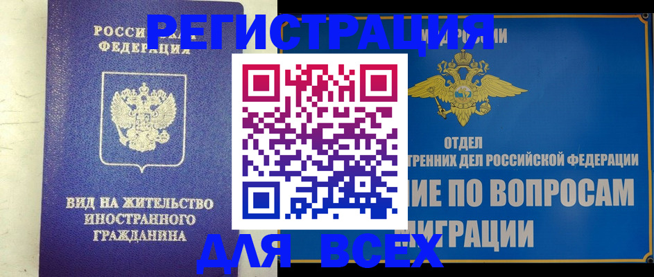 прописка поиск в Невельске