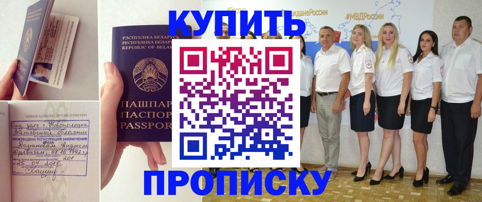 временная регистрация собственник в Невельске