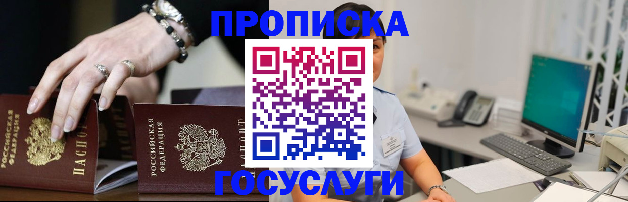 найти адрес прописки в Невельске