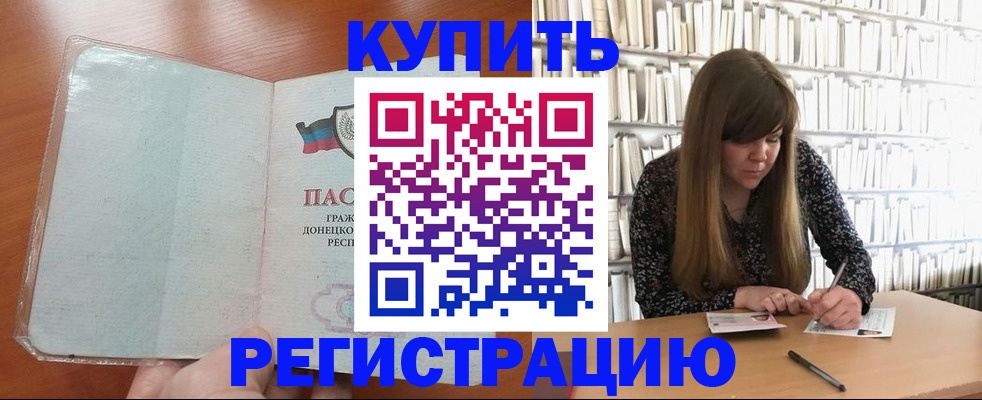 прописка для школы в Невельске