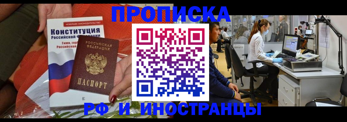 временная регистрация для школы в Невельске