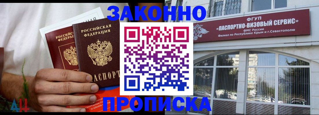 временная регистрация гарантия в Невельске