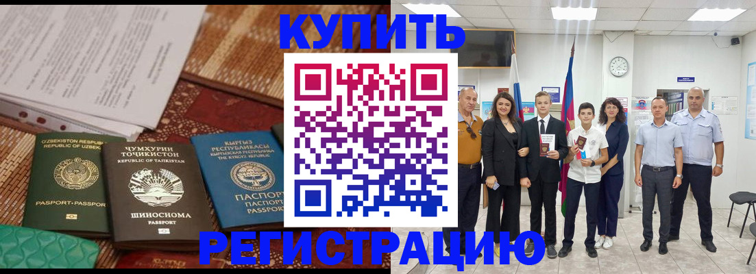временная регистрация гарантия в Невельске