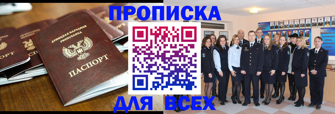 прописка поиск в Невельске